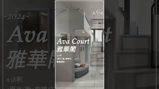 雅華閣 Ava Court 938呎 | 3房半1廚2廁單位 | 舊樓翻新 #interiordesign #home #renovation