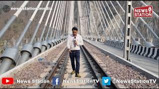 Anji Khad Cable-Stayed Railway Bridge Prepares for Operations, Boosts Jammu and Kashmir Connectivity