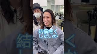 変わります！#shorts #ショート動画 #美容師 #イメチェン #メンズカット#渋谷美容室#tiktok #ショートヘア#メンズパーマ#垢抜け