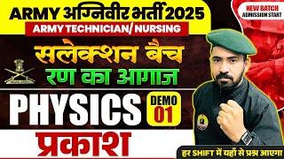 Army Technical / Nursing Physics Syllabus 2025 | Army Technical Physics Light Demo 01