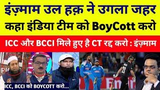 Pak Media Shocked On Inzamam-ul-Haq calls for Indian Team boycott amid Champions Trophy | Pak Reacts