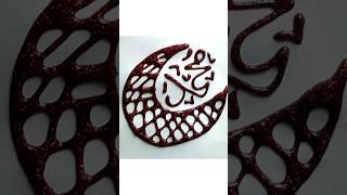 Arabic Allahu unique calligraphy #trending #arts #drawing