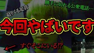 【大晦日スペシャル】敷島公園は本当に洒落にならない…霊はすぐそこにいた