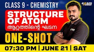 Class 9 Chemistry | Structure of Atom | ആറ്റത്തിന്റെ ഘടന | Oneshot  | Exam Winner
