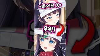 놀래키려다가 다시 시도하는 귀여운 히나 #스텔라이브 #vtuber #버튜버