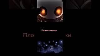 Концовки Hollow Knight