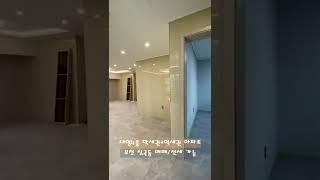 [부천/심곡동] 대형4룸 아파트 매매/전세 첫 입주!