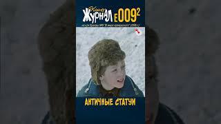Античные Статуи (E-009.2, 1976 г.) #ералаш #Павленко #киноЖурнал #shorts