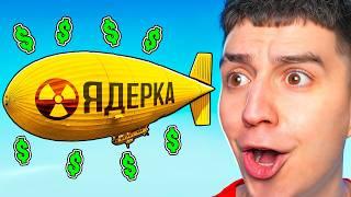 Я КУПИЛ САМОЕ СИЛЬНОЕ ЯДЕРНОЕ ОРУЖИЕ В РОБЛОКС! ГЛЕНТ ИГРАЕТ В MILITARY TYCOON ROBLOX!