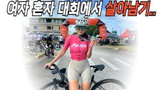 27년 인생 가장 서러웠던 자전거 대회 / 투어오브괌 Tour of Guam