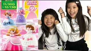 【Live】サクっとハッピーセット開封Live！11月30日発売！マクドナルド！リカちゃんのおもちゃ！コンプ？かぶり？着せ替え、ドレス！シークレットりかちゃん！！