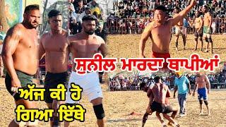 Kahna Dhesian Kabaddi Match Live | Raja Chohla Sahib | Gopi Frandipuria