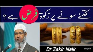 What is Nisaab on Gold and Silver? Dr Zakir Naik