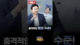 충격받은 김용남 “준석이는 이런 걸 보고 정치한 거야?”