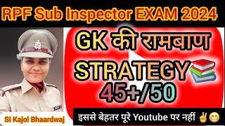 RPF SI GK/GS Best Strategyकैसे आएगें 45+/50Most Imp. Topics Of Gk for RPF SI️