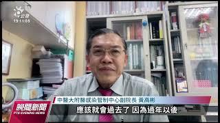 本土+31501／確診數較上週增92.9% 醫師：受春節影響｜20230201 公視晚間新聞