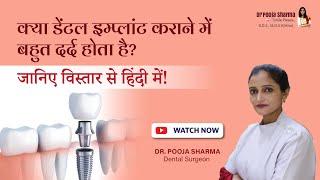 Are Dental Implant Procedures Painful? Dental Implant Treatment In Agra, UP - Dr Pooja Sharma