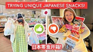 Trying UNIQUE Japanese Snacks! 妈妈试吃特别的日本零食, 快来一起开箱!