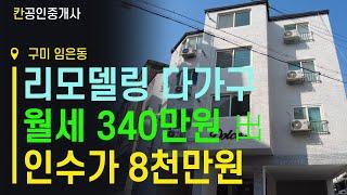 [ 고수익 투자용 물건 ] 1차 산업단지 수익용 부동산