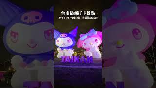 2024年10月17日