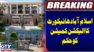 Islamabad High Court Order To Election Commission Of Pakistan | Breaking News