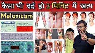 दर्द निवारक | Painkiller | Joint Pain | Medicine | Medicine Knowledge | Treatment | Doctor | Nursing