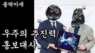 우주의 추진력 나서스 아직도 안해보셨나요?(나서스vs잭스)