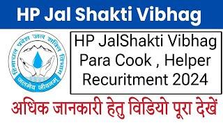 HP Govt Job 2024।। HP Jalshakti Vibhag Rampur & Salooni Para Cook,Helper Recruitment 2024।।Govt Job