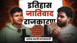 Indian History, Dirty Politics & Caste System | Ft. @ashishbharatvanshi | Marathi Podcast