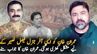 Adil Raja Expose Deal Offer To Imran Khan, Analysis | Media Analysis On Imran Khan