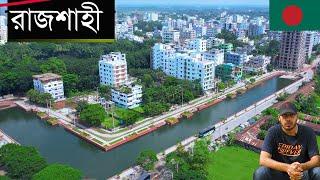 বাংলাদেশের চমৎকার গ্রীন সিটি, ক্লিন সিটি রাজশাহী শহর ঘুরে যা দেখলাম | Rajshahi City | Raid BD