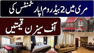 Off Season 2 Bed Apartments Prices in Murree | Cheap Flats For Sale in Murree