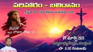 పరిహారం - బలిదానం యేసుతో 40 రోజులు | Rev.Fr. Sijo SVD | దివ్యవాక్కు కేంద్రం, ముత్తంగి | 09-03-2025 |