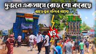 D Music vs Bristi Music দুজনে একসাথে রোড শো করেছে  কানাশোল ঝাড়েশ্বর বাবার মন্দিরে জল ঢালতে আসছে