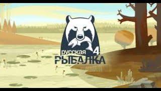 Russian Fishing 4 /Русская рыбалка 4 ▶ #стрим #фарм