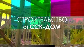 Строительство домов в Самаре и области