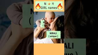  N letter se BABY GIRL names  #shorts