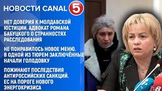 Новости Canal5 11.02.2025 | 21:00