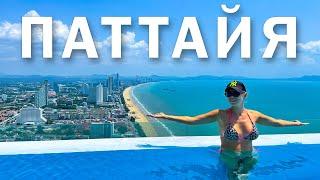 ПАТТАЙЯ 2024! Жилье, пляжи, байк, еда и цены в Паттайе. Обзор COPACABANA 5⭐️ и пляжа Джомтьен