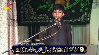 Zakir Ahlebait(a.s) 9 Muharram 2024 | Sohal Kalan Gujrat || BM Studio Gujrat