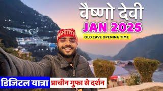 Vaishno Devi : श्री माता वैष्णो देवी यात्रा 2025 संपूर्ण जानकारी ।। Full Details