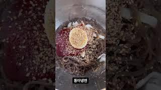 서울 3대 매운냉면 맛집 #동아냉면