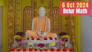 Belur Math 06 October 2024 | বেলুড় মঠ দর্শন