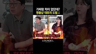 합성 다이아 vs 천연 다이아.. 전문가의 대답은?