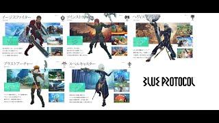 Blue Protocol Classes Preview