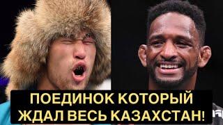 Поединок Который Ждал Весь Казахстан! Шавкат Рахмонов - Нил Магни!