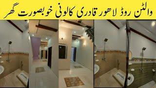 House for sale in resonable price Walton Road Lahore Cantt || lahoreproperty