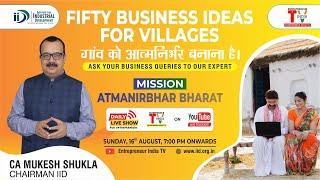 गांव को आत्मनिर्भर बनाना है || Fifty Business Ideas for Villages