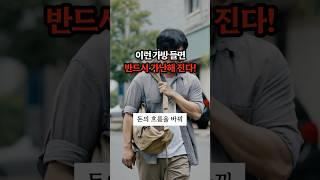 이런 3가지 가방 들면 반드시 가난해 진다