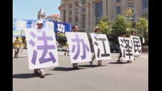 【新唐人/NTD】大紀元：抓捕江澤民 穩定中國社會｜江澤民｜習近平｜大紀元｜中國股災